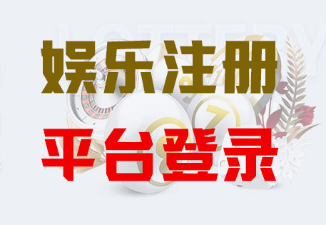 HOME-天富注册·(中国区)官方直营网站！
